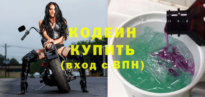 Кодеиновый сироп Lean Purple Drank  Алдан 